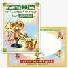 Carte d'Anniversaire Géante avec Enveloppe - "Super Cadeau"
